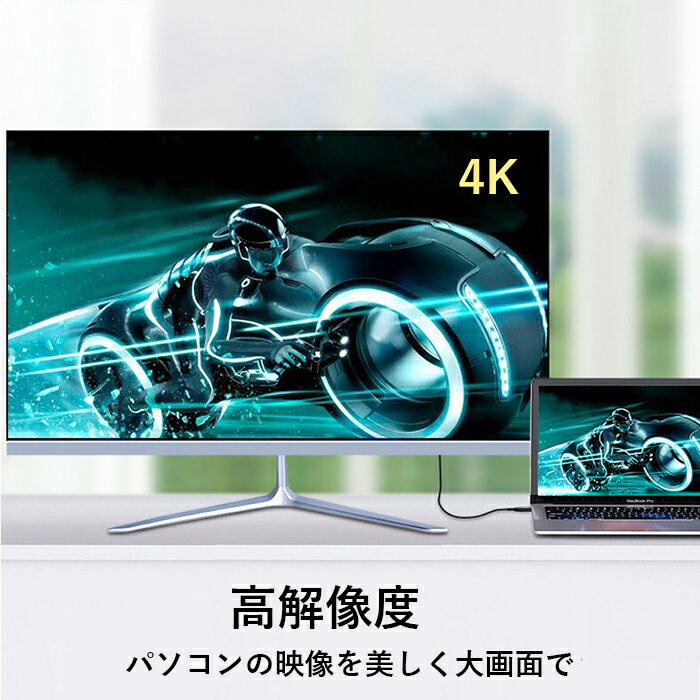USB-TYPECrArr;HDMI変換ケーブル高耐久性オスーオス4K/60Hz対応1080p互換性ありThunderbolt3USBTYPECHDMIケーブルiPadPro/Macbook/Surface/SAMSUNG/HuaweiMate対応その他USB-C機器対応