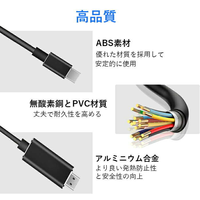 USB-TYPECrArr;HDMI変換ケーブル高耐久性オスーオス4K/60Hz対応1080p互換性ありThunderbolt3USBTYPECHDMIケーブルiPadPro/Macbook/Surface/SAMSUNG/HuaweiMate対応その他USB-C機器対応