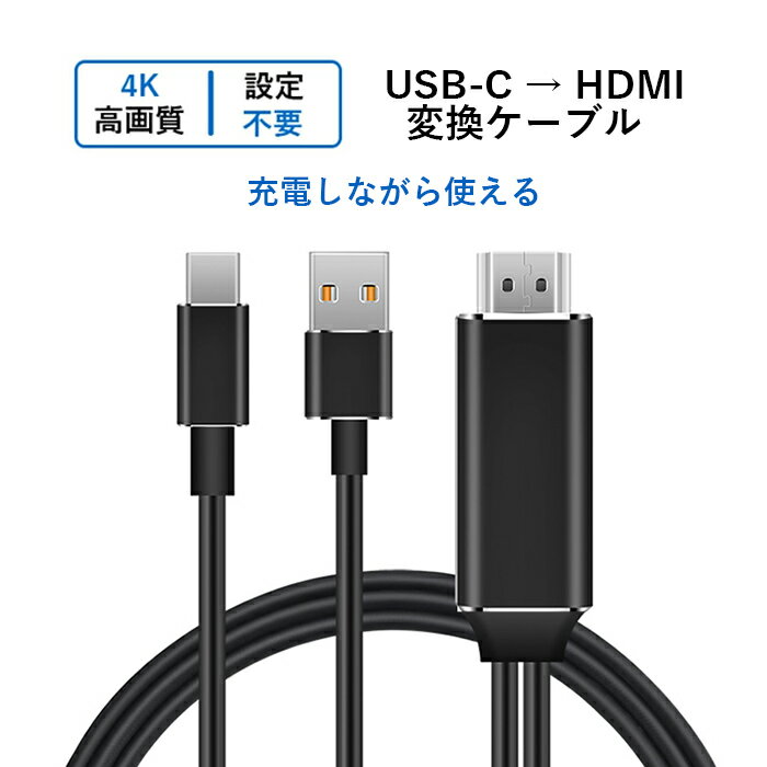  yVLO USB-TYPE C  HDMI ϊP[u [dȂ瓊e USB-Ad IX[IX 4K@30HzΉ 1080p݊ Thunderbolt 3 USB TYPE C HDMI P[u iPad Pro Macbook Surface SAMSUNG AQUOS R5GX}zΉ