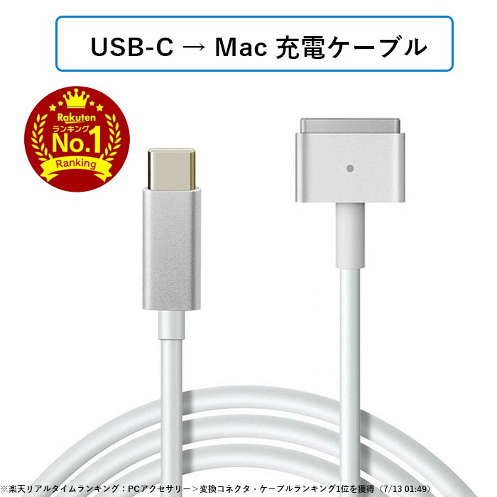    MacBook Air Prop USB C Magsafe1 Magsafe2 Magsafe3 L^ T^ C[dP[u USB C-Magsafe Magsafe PD ϊE[dP[u 45W 60W 85WΉ Type-C i[d܂܂Ȃjmacbook air