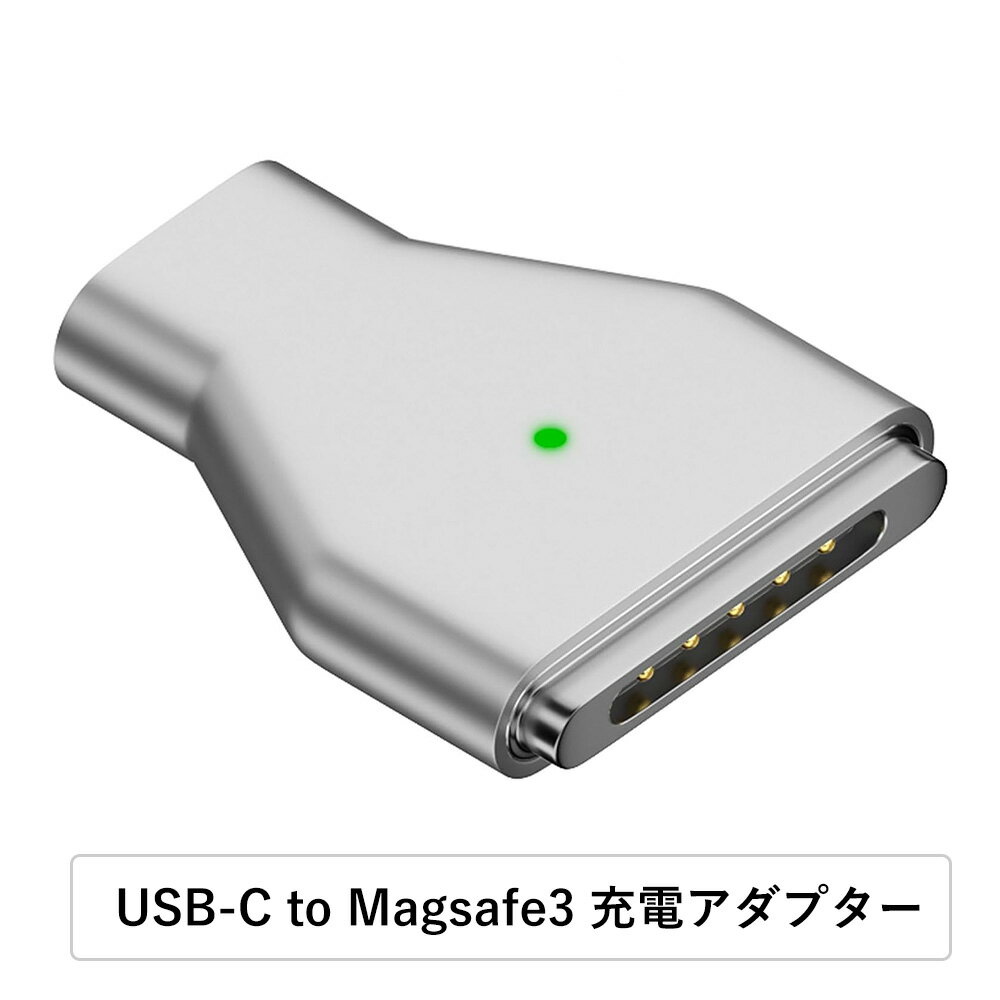 USB C- Magsafe3 磁気充電アダプター Magsafe3 PD 充電アダプター USB Type C Magsafe3 急速充電アダプター マグセーフ3互換 140W 電源アダプタ Mac 充電器 2021/2023MacBook Pro M1 Pro & Max…