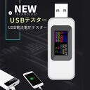 USB電流電圧テスター チェッカー 4-30V/0-5.1A 急速充電QC2.0/QC3.0/MTK-PE/iphone2.4Aなど対応チェッカー電圧と電流テスターデジタルUSBマルチメーター5V.1A 30V電圧計メーター電流計テスターPD多機能ディスプレイ容量電圧電流検出器