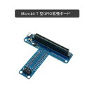 microbit用 T型 拡張ボード