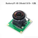 カメラモジュール Raspberry Pi用 ズームレンズ 5MP 1080p 感光チップOV5647 Raspberry Pi 4B Model B/B A RPi 4/3/2/1に交換 1.7mm / IR / 1080p FoV視野角175 魚眼レンズ 調整可能マニュアルフォーカス 撮影距離調整可能