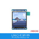 【送料無料】1.54インチ ST7789 解像度240x240 IPS LCDディスプレイ240x240 LCDモジュール SPI ディスプレイ Arduino RasberryPiなど対応