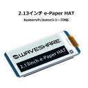 【送料無料】電子ペーパー eペーパー Raspberry Pi 用、e-paper Eペーパー 2.14インチ、解像度250x122 E-Ink SPI 通信インタフェース　ディスプレイHAT