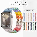アップルウォッチバンド シリコン素材 コンパチブル Apple Watch バンド 49mm 45mm 44mm 42mm 41mm 40mm 38mm ストラップ Apple Watch 5 4 3 2 1に対応 多彩なカラーバリエーション