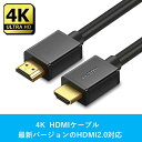 4K HDMI ケーブル ハイスピード 高耐久 18Gbps 4K hdmi 2.0 HDMIケーブル HD/イーサネット/3D/Switch/Apple TVなど対応 領収書発行可能