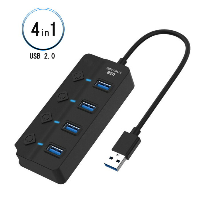 【送料無料】独立スイッチ付 USB2.0 