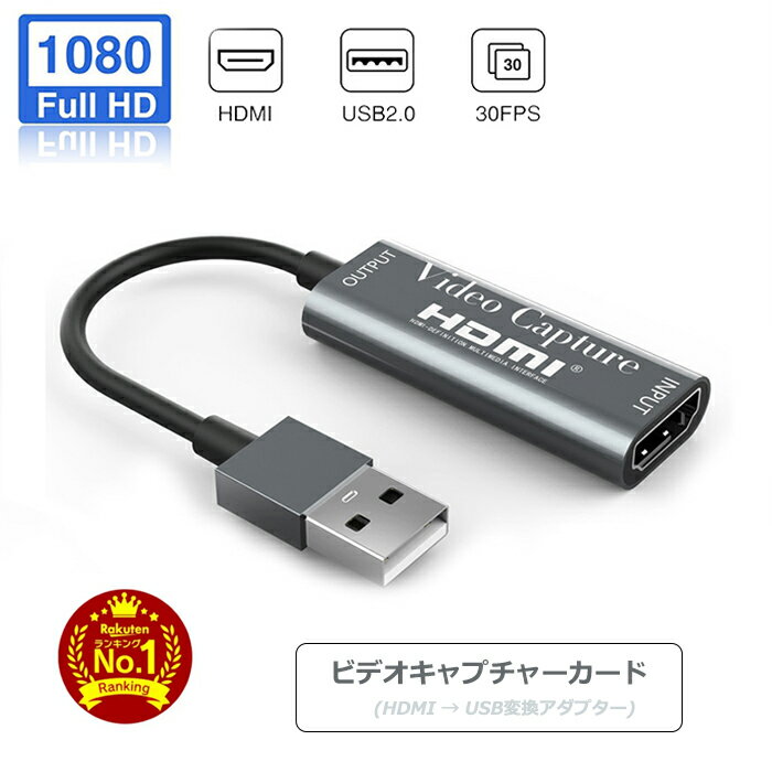 HDMI → USB2.0UVC規格 ビデオキャプチ