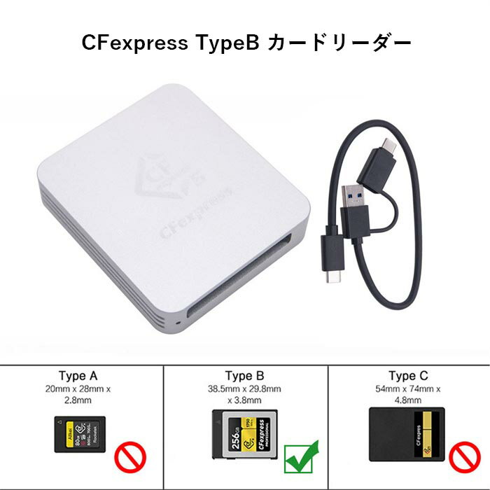 CFexpressタイプB/カードリーダーUSB C USB 3.1 Gen 2 10Gpbs CFexpressタイプBカード USB C - USB C/USB Aケーブル…