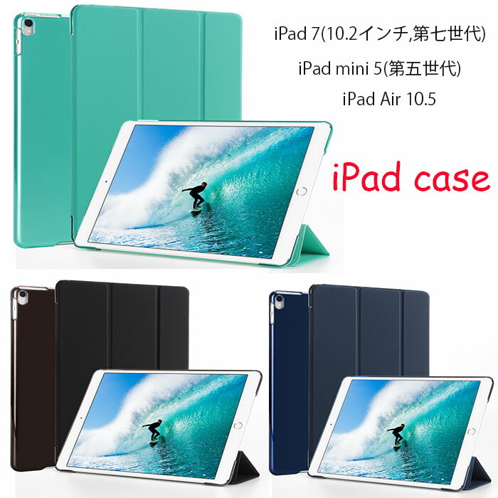 iPad第8世代(2020)ケース アイパッドエアー ブックスタンドケース タブレットカバー アイパッドミニカバー　ipad mini5 ケース 第七世..