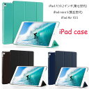 iPad第8世代(2020)ケース アイパッドエアー ブックスタンドケース タブレットカバー アイパッドミニカバー ipad mini5 ケース 第七世代 ip...