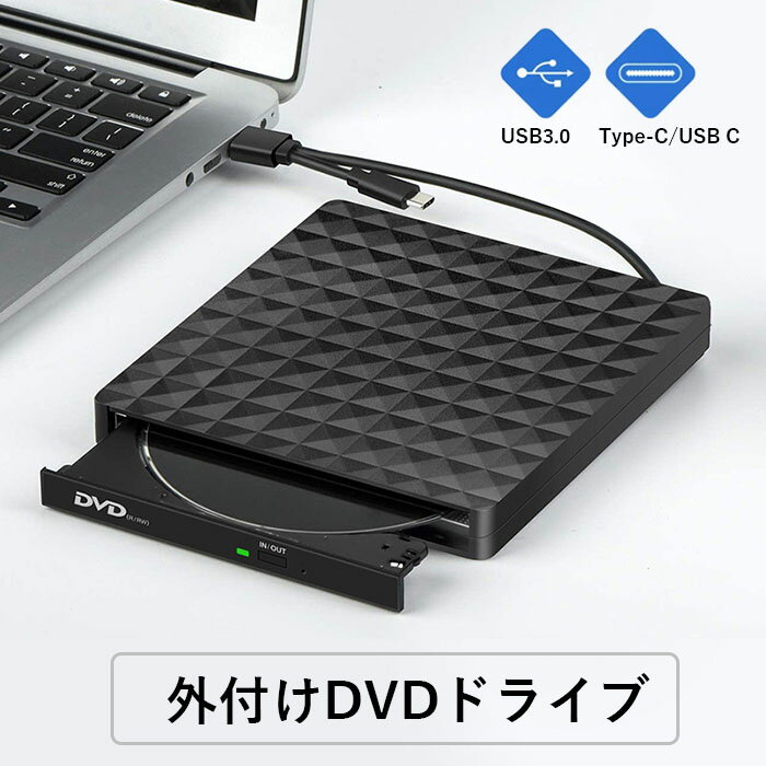 DVD ドライブ外付け USB 3.0 Type-A Type-C