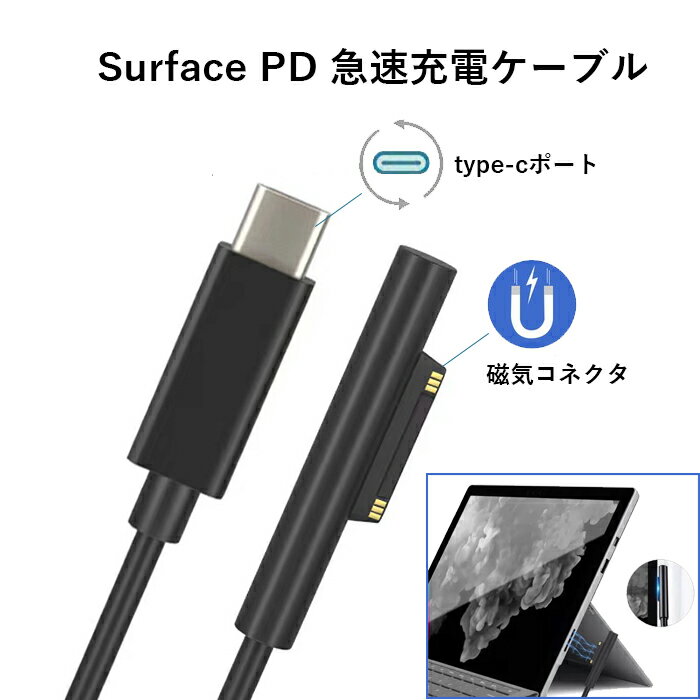 Surface Pro USB-C充電ケーブル...の紹介画像2