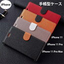 iphone11 ケース 手帳型 iphone11 pro ...