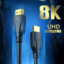 HDMIケーブル 8K ハイスピード 1m hdmi Cable 2.1 規格 8k@60Hz 3D HDR PlayStation 5 PS5 PS4 PS3 Nintendo Switch Fire TV Apple TV対応 ウルトラハイスピードケーブル HDR対応 UltraHD