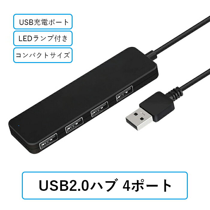 USB2.0ハブ 4ポート バスパワー コン