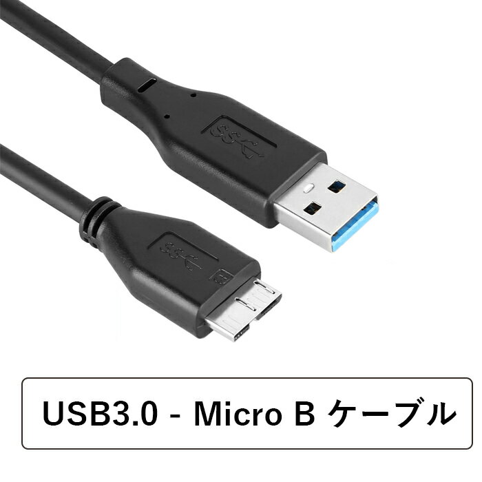 ̵USB3.0֥ USB A - ޥBѴ֥0.5᡼ȥ HDD/SSD դɥ饤б ¿ť ѵ ž®ٺ5GbpsĹ0.5᡼ȥ