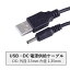 USBDCå 3.5mm1.35mm Ÿ륱֥DC3.5mm x1.35mm USB - 5V DCŸ륱֥ 1m