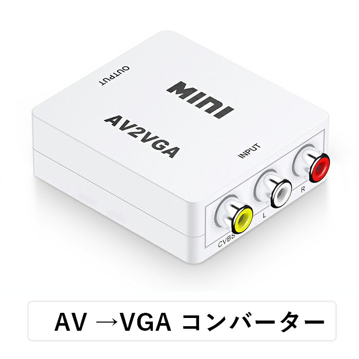 AV to VGA С AV to VGA Ѵդ ץ 720p 1080p AV RCA CVBSVGAӥǥС Ѵ3.5mmǥPC HDTVС RCA toVGAѴС