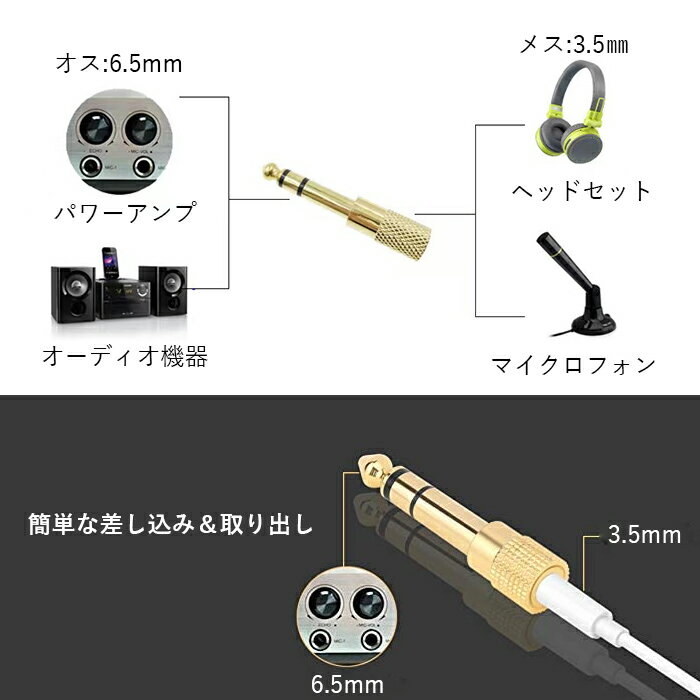 オーディオ 変換アダプター1個 変換アダプター ステレオミニプラグ to ステレオ標準プラグ 6.5mm ステレオプラグto 3.5mm ステレオジャックアダプタ6.5mm オスーメス 金メッキ アンプヘッドホン変換 【SALE/59%OFF】 オーディオ 変換アダプター1個 変換アダプター ステレオミニプラグ to ステレオ標準プラグ 6.5mm ステレオプラグto 3.5mm ステレオジャックアダプタ6.5mm オスーメス 金メッキ アンプヘッドホン変換 【SALE/59%OFF】