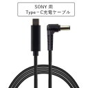 SONY (ソニー) VAIO Tap 11 VAIO Fit 11A/13A用充電専用USB端子（5V1A）搭載19.5V 2A