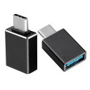 【2個セット】USB Type C to USB 変換アダプタOTG対応 MacBook iPad Pro Sony Xperia XZ/XZ2 Samsung USB C to USB 3.0 5Gbps高速データ転送
