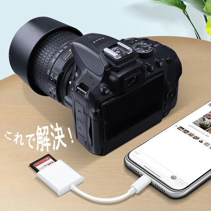 2in1 SDカードリーダー Lightnin...の紹介画像3