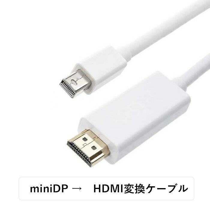 ڳŷ󥭥󥰼ޡMini DisplayPort - HDMI Ѵ֥ 1.8m 1080p ߥ˥ǥץ쥤 Thunderbolt 2 to HDMI Ѵ֥ Surface Pro/Dock Mac MacBook Air/Pro iMacб Mini DP ܥ