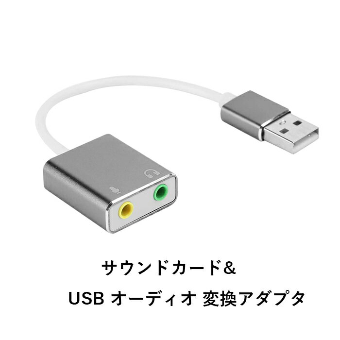 サウンドカード 外付け USB オーディ