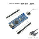 Arduino Nano v3.0改良版 ATmega328P CH340G 5V 16M マイクロコントローラーボード Mini USB モジュール ICSP ピンヘッダー Arduino互換ボード