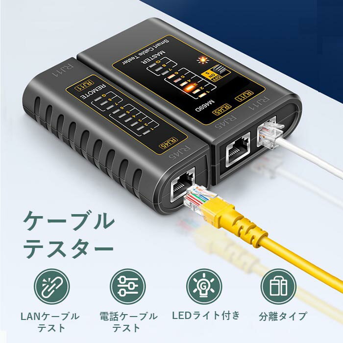 ネットワークケーブルテスター ネットワーク電話...の紹介画像2