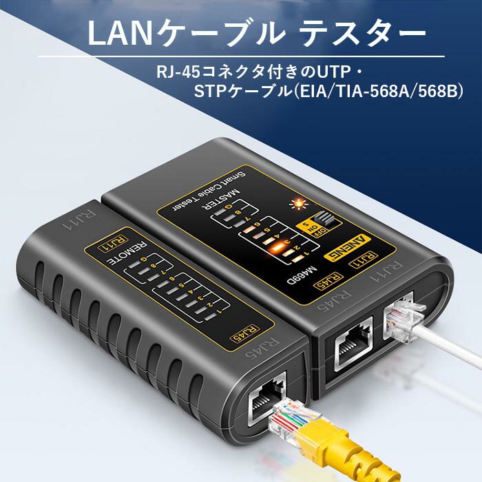 ネットワークケーブルテスター ネットワーク電話...の紹介画像3