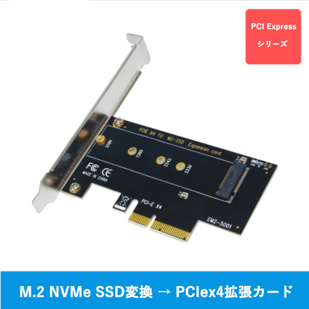 プロファイルブラケット付き PCI-E 3.0 x4 → M 2 NVME SSD AHCI PCI-E GEN3 変換アダプターカード 拡張カード