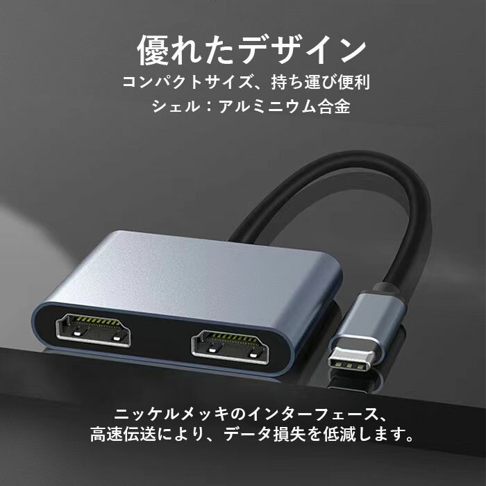 USB TYPE-C to HDMI 変換アダプター 2-in-1 HDMI+HDMI 変換アダプターUSB C 変換アダプタ 4K@60Hz  素晴らしい品質 Type Hub デュアル ハブ デュアルモニター 2020 Air Surface Chromebook 出力4K Pro 2019  2など対応 MacBook Pixel Book @60hz 2018