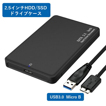 【楽天ランキング受賞】SATA USB3.0 マイクロBタイプ ハードディスクケース 変換アダプター 2.5インチ SSD HDD用 コンバーター 領収書発行可能