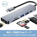 Nintendoスイッチ対応 USB Type C ハブ6in1 USB3.0ポート HDMI出力 4K対応 PD給電 Micro type-c ハブ TF/SDカードリーダー MacBookPro MacBook2016 Chromebook Pixel R13 type-cパソコン
