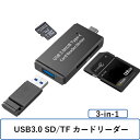 【送料無料】SDカードリーダー USB3.0 Type C 3-in-1 カードリーダー OTG機能 データ転送 写真 動画 メモリー 大容量SDカード対応 USB 3.0 最大5Gbps 高速 SDカードリーダイター 2スロット 1年保証付(2)