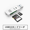 【ドライブレコーダーSDカード対応】大容量SDカード対応　最大1024G SDカード対応 LEDライト付き USB 3.0 最大5Gbps 高速 SDカードリー..