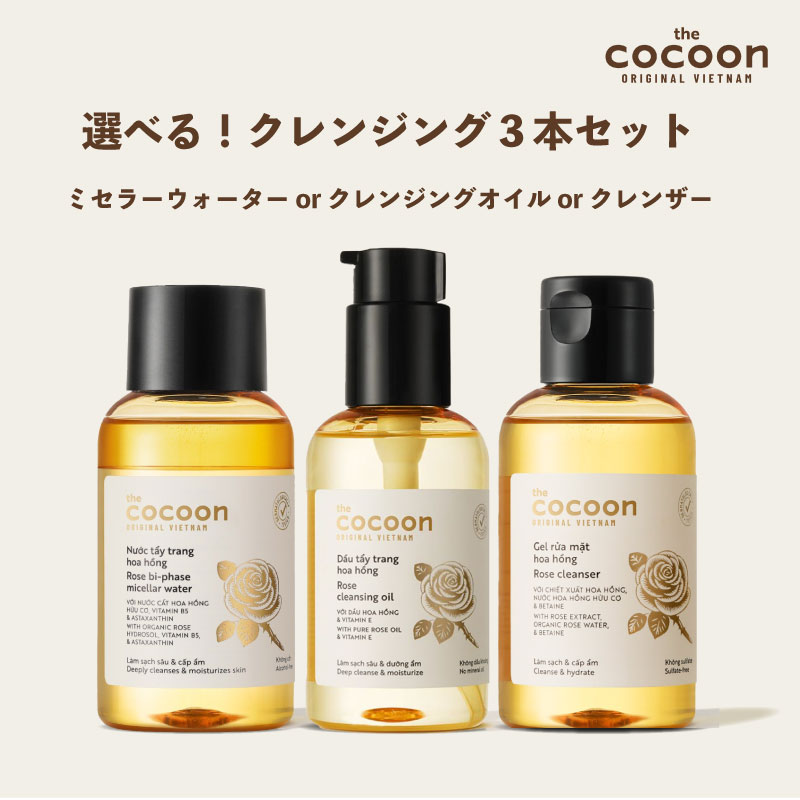 製品名cocoon選べるクレンジング3本セットセット内容カオバンローズミセラーウォーター140ml,カオバンローズクレンジングオイル140ml,カオバンローズクレンザー140ml生産国ベトナム商品区分化粧品メーカーcocoon販売元株式会社ゴッドプロダクト成分一覧(ミセラーウォーター）【全成分】水、イソヘキサデカン、シクロペンタシロキサン、イソノナン酸イソノニル、 乳酸Na、ダマスクバラ花水、(ラウリン酸／セバシン酸)ポリグリセリル-4、(カプリル酸／カプリン酸)ポリグリセリル-4、(カプリル酸／カプリン酸)グリセリル, 香料、ヘマトコッカスプルビアリスエキス、ローズマリーエキス、パンテノール、グリセリン、ヒドロキシメトキシフェニルデカノン、エチレンジアミンジコハク酸3Na、乳酸、セチルピリジニウムクロリド （クレンジングオイル）【全成分】グリセリン、水、PEG-7グリセリルココエート、(C15-19)アルカン、グリセレス-26、ポリソルベート20、ダマスクバラ花油、酢酸トコフェロール、カラメル （クレンザー）【全成分】 水、ココイルグリシンNa、スルホコハク酸ラウレス2Na、コカミドプロピルベタイン、グリセリン、ダマスクバラ花水、ヤシ油アルキルグルコシド、トリイソステアリン酸PEG-120メチルグルコース、ココイルメチルグルカミド、オリーブ油PEG-7カルボン酸Na、PEG-7グリセリルココエート、 ダマスクバラ花エキス、ベタイン、プロパンジオール、グリセレス-26、アラントイン、BG、ジオレイン酸PEG-120メチルグルコース、エチルヘキシルグリセリン、エチレンジアミンジコハク酸3Na、クエン酸、フェノキシエタノール、カラメル使用上の注意●お肌に異常が生じていないかよく注意して使用してください。 ●お肌に合わないときは、直ちにご使用を中止してください。関連商品はこちら【Cocoon】日本上陸記念！ファーストケ...4,815円【Cocoon】ローズアクアジェルクリーム ...1,320円