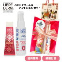 【リブレダーム 】ハンドクリーム...
