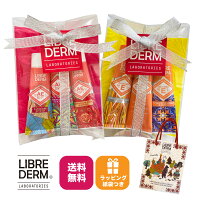 【リブレダーム】 ハンドクリーム 3本 セット （30ml）×3本 いい香り 手荒れ ハンドケア ハンドクリームセット ギフトセット 無香料 保湿 誕生日プレゼント プレゼント おしゃれ 女性 友達 コスメ ギフト 退職 プチギフト 出産祝い 20代 紙袋付き ラッピング 送料無料