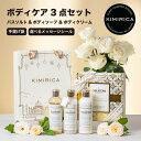 【選べるシール】ギフト 3点セット グリスタン バスソルト ボディクリーム ボディソープ おしゃれ 女性 人気 いい香り 誕生日 母の日 プレゼント 友達 コス...