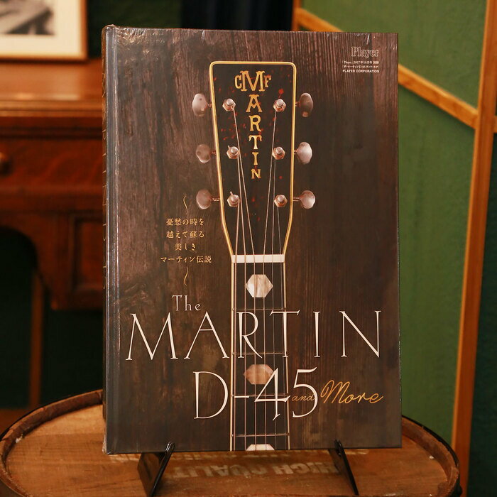 Player 別冊プレイヤー The MARTIN D-45 and More ハードカバー 書籍