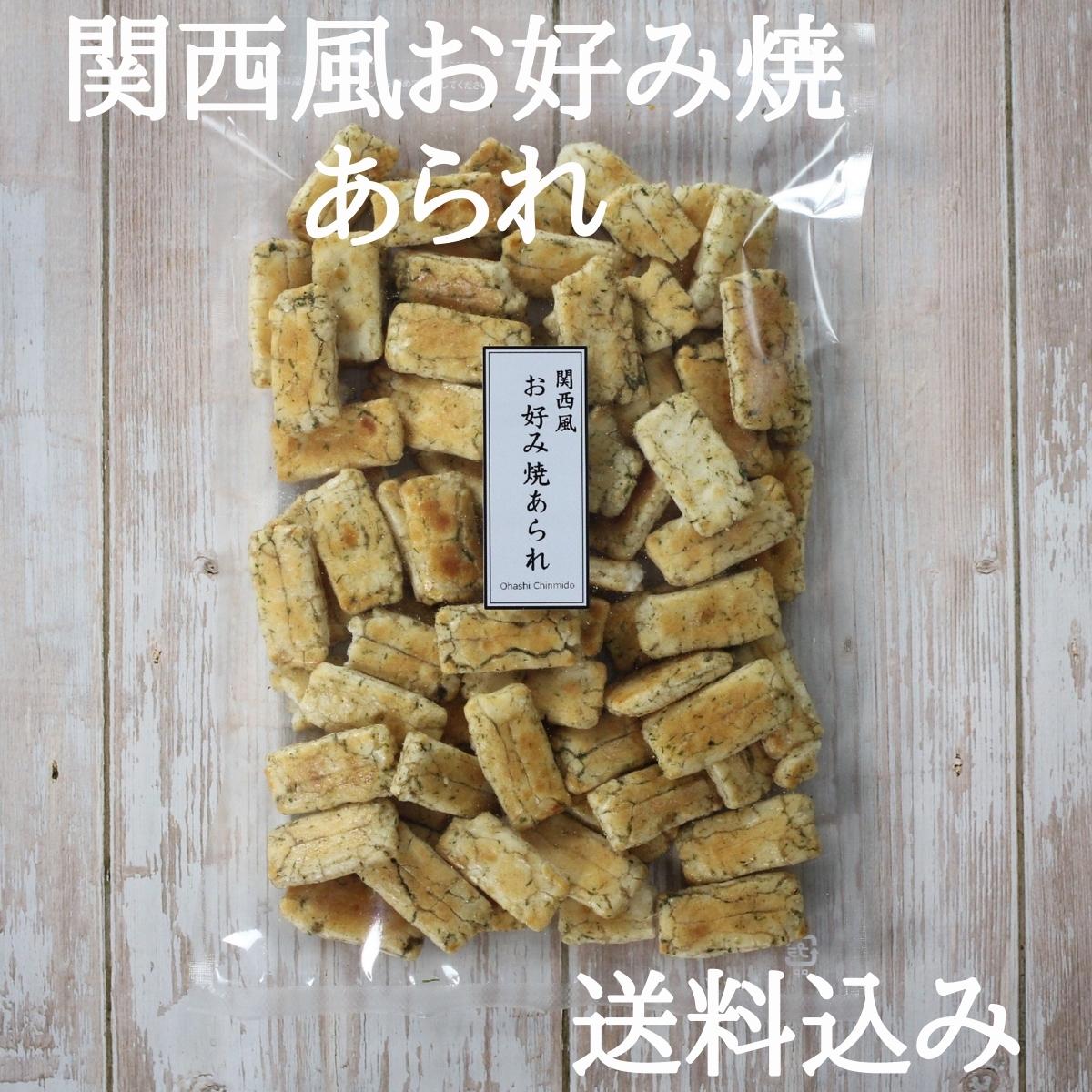 お好み焼きせんべいマヨネーズ味 190g おやつ おつまみ 関西風ソース香ばしさとあられのベストマッチ ソースせんべい