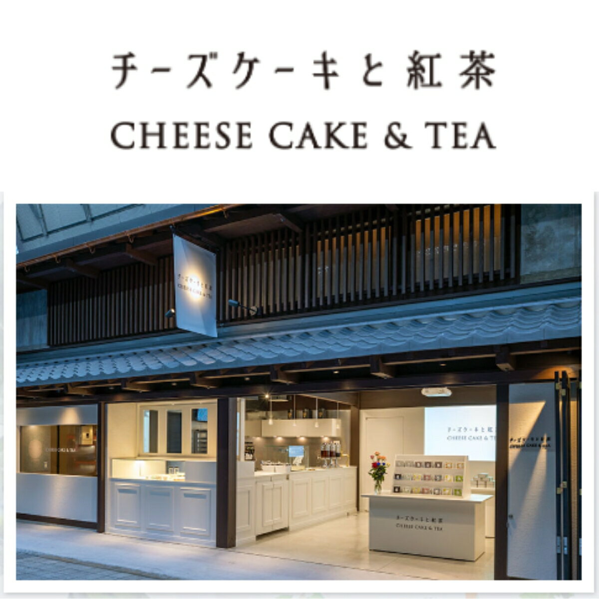スイーツ ギフト チーズケーキ【4セット12個入り】プレーン チョコ 抹茶 各1個×4セット プレゼント 実用的 食べ物 お取り寄せ 手土産 お菓子 お土産 ケーキ 洋菓子 送料無料 2