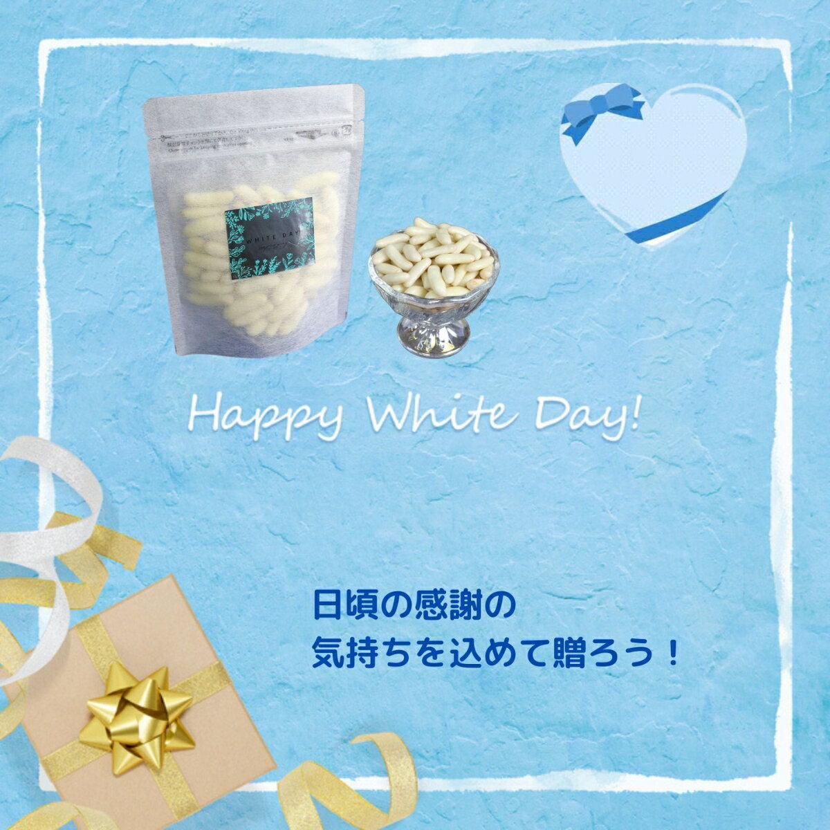 柿の種ホワイトチョコ 80g ホワイトデー 義理チョコお返し 会社 個包装 まとめ買い お配り ホワイトデーチョコ 業務用 老舗珍味メーカー 国産米使用 メール便