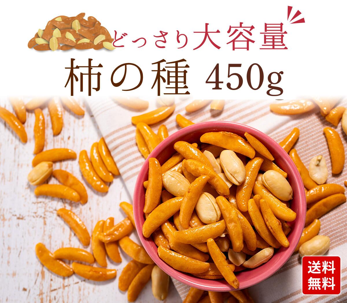 国産米使用 選べるピーナッツ入り柿の種500g 醤油味 わさび味 梅味 激辛味 柚子胡椒味 極味カレー味 瀬戸内レモン味 柿の種チョコ ホワイトチョコ メール便250g お得用サイズ 業務用 老舗珍味メーカー