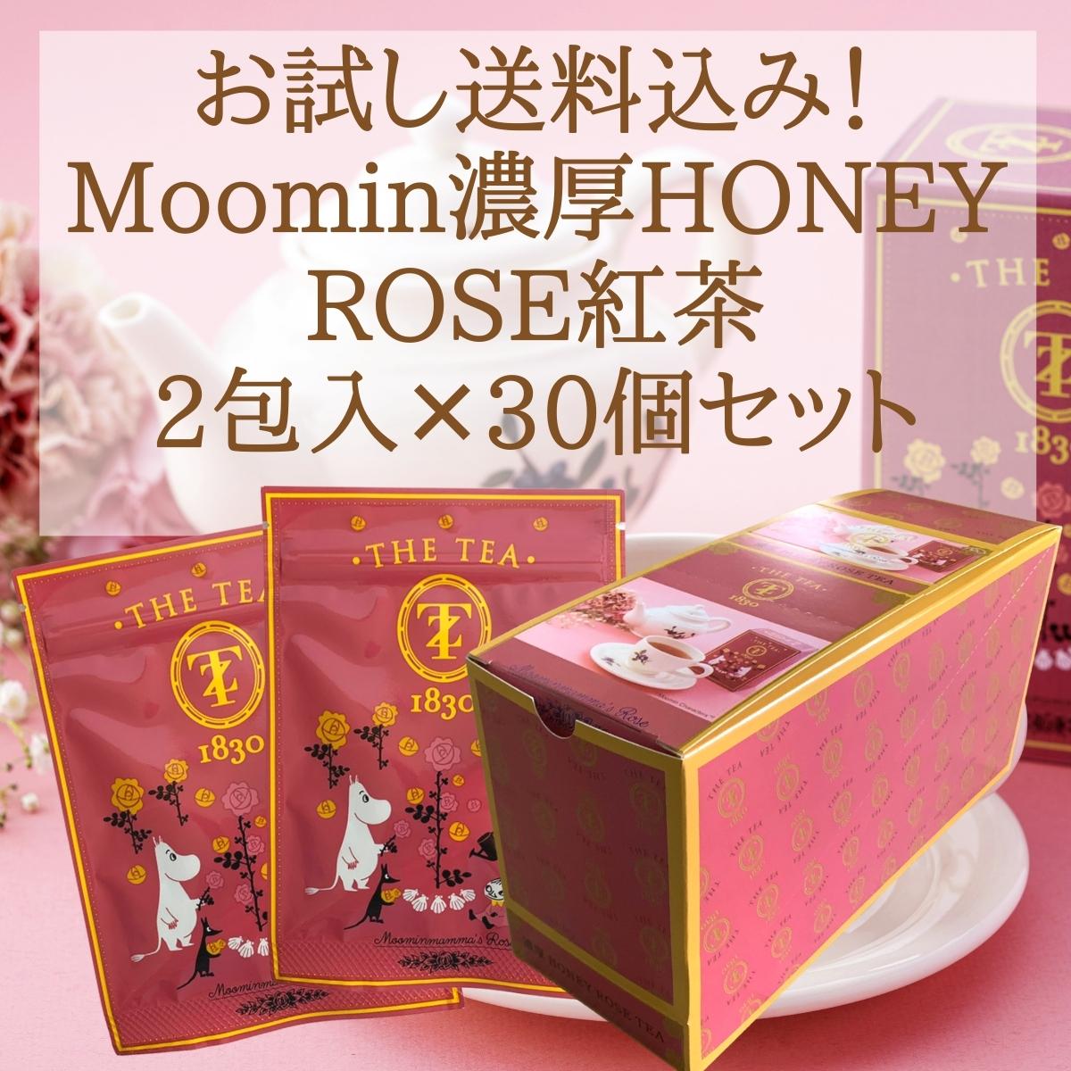 プレゼント 実用的 食べ物 ギフト Moominmamma’s Rose お試し濃厚HONEY ROSE紅茶 (2包×30) TYAZEN(茶善) ティーバッグ ギフト おしゃれ 高級 プレゼント ムーミン お配り